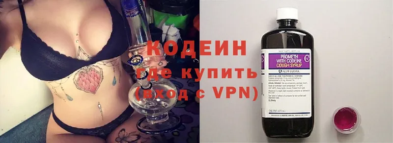 где купить   Когалым  Codein Purple Drank 